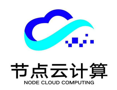 黑龙江节点云计算科技有限公司
